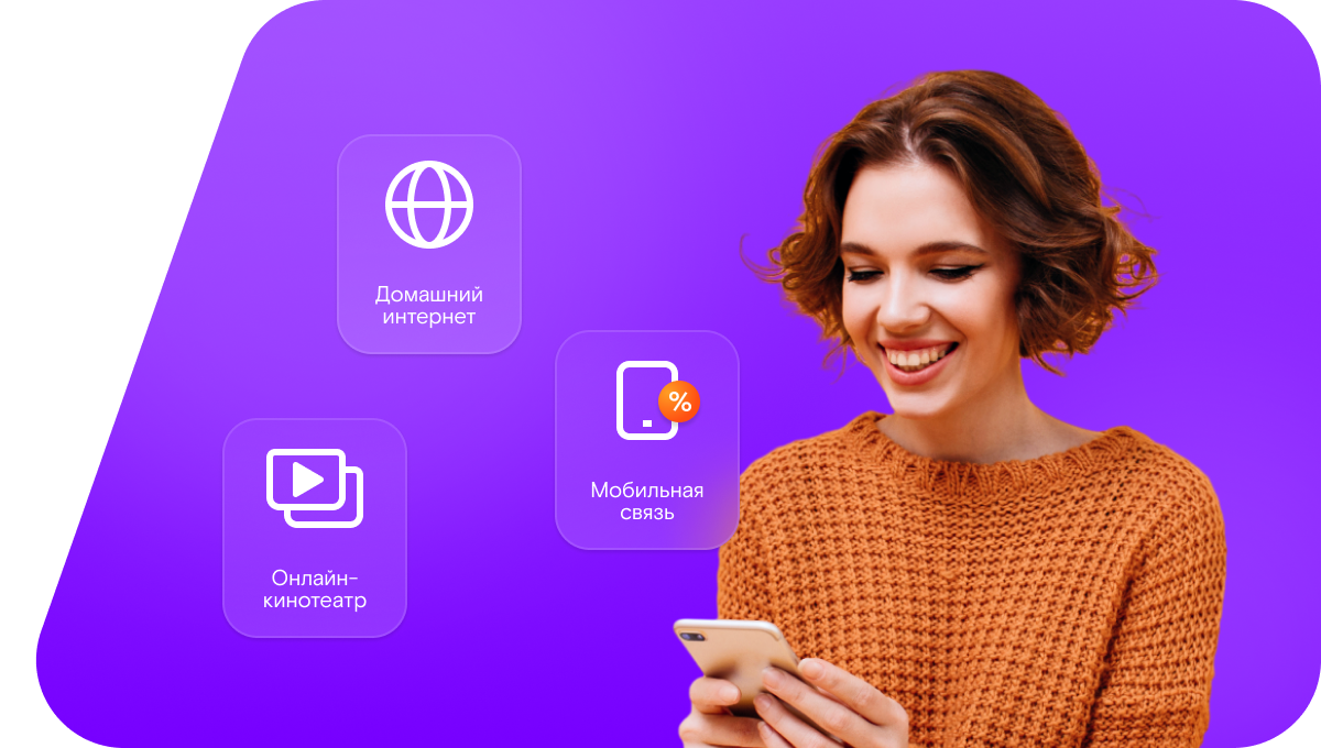 Промо-тарифы Ростелеком в село Агдары (Республика Саха (Якутия))